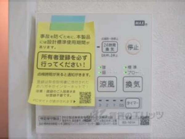 浴室乾燥機
