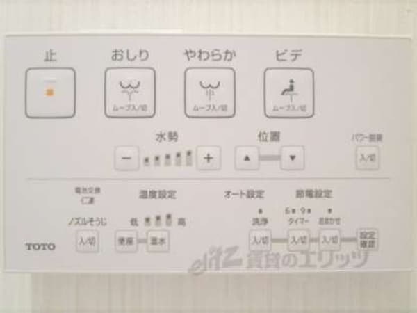 ウォシュレット