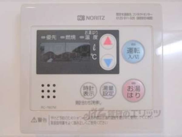 給湯器リモコン