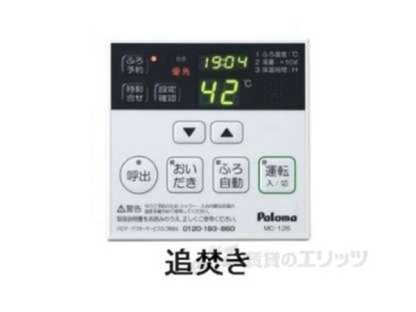 給湯器リモコン