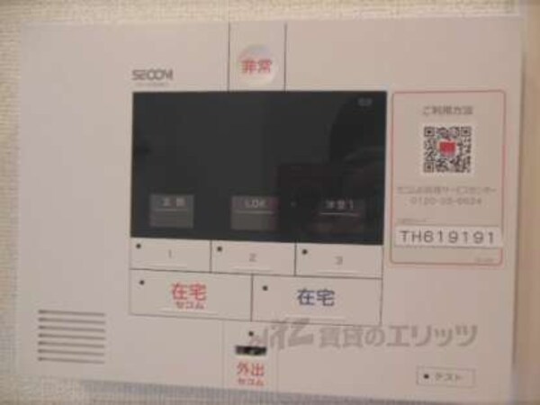 セコム