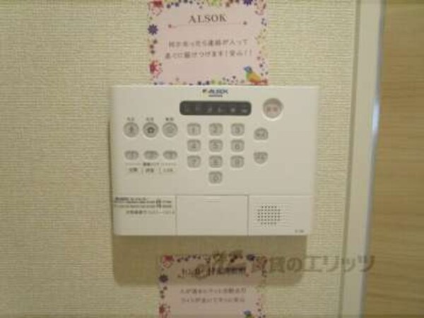 アルソック警報機