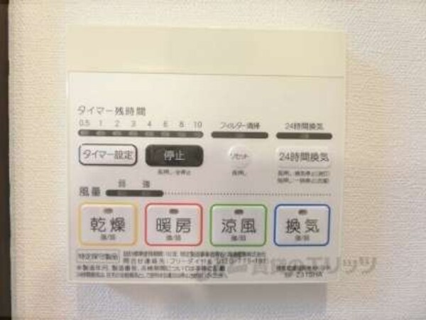 浴室乾燥機