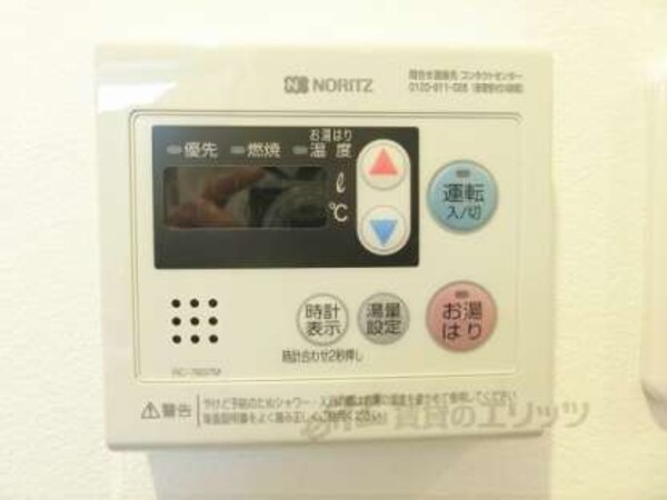 給湯器リモコン