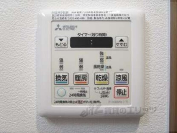 乾燥機リモコン