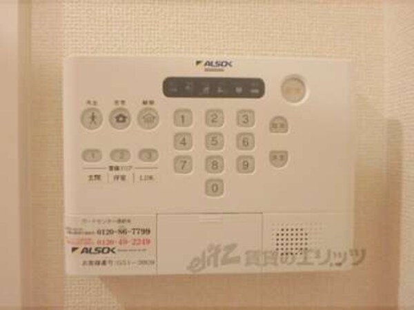 アルソック
