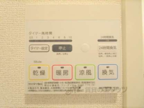 浴室乾燥機