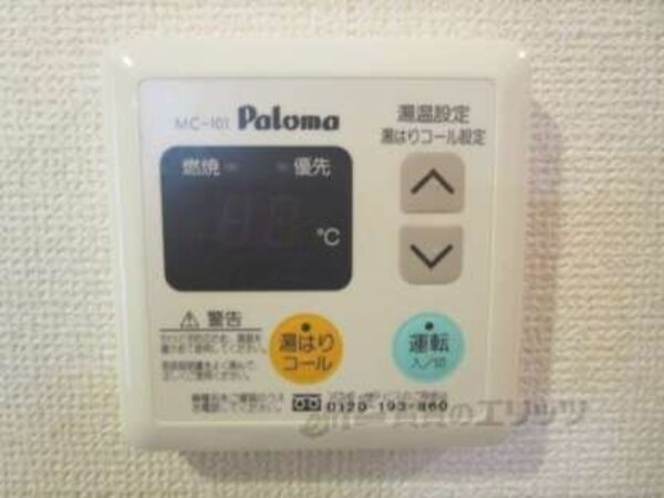 給湯器リモコン