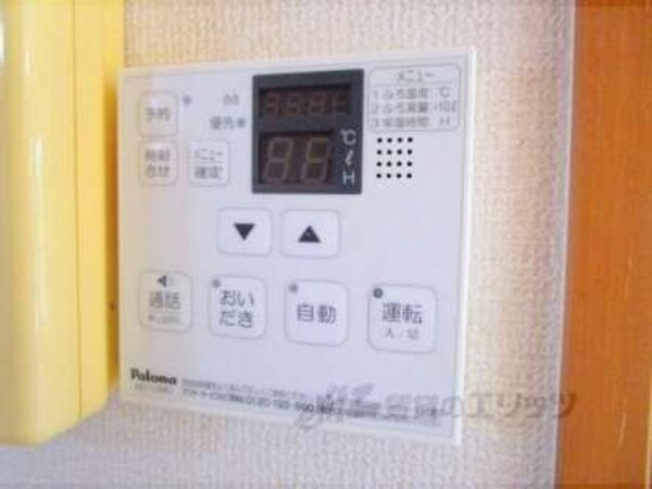 給湯器リモコン