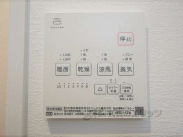 浴室乾燥機