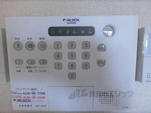 アルソック