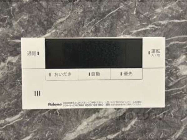 給湯器リモコン