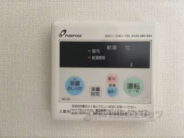 給湯器リモコン