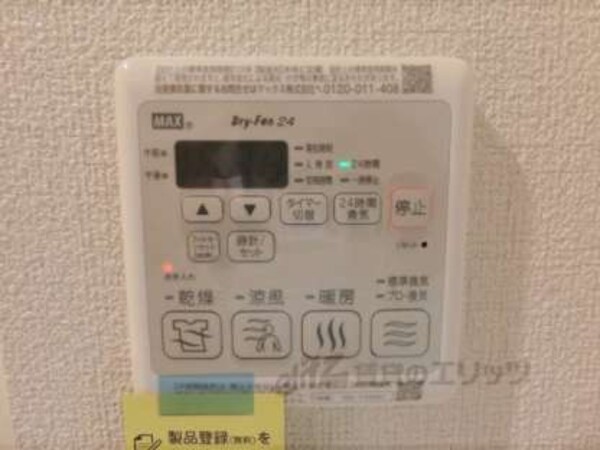 浴室乾燥機