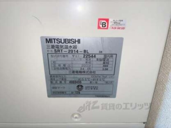 電気温水器