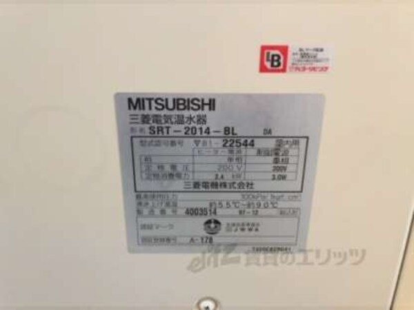 電気温水器