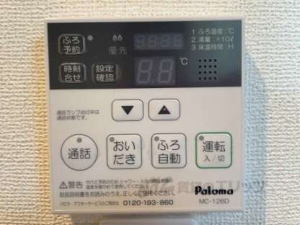 給湯器リモコン