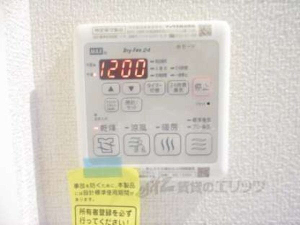 浴室乾燥機