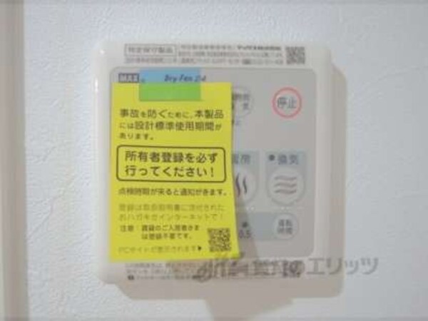 浴室乾燥機