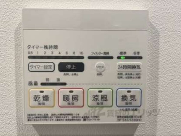 浴室乾燥機