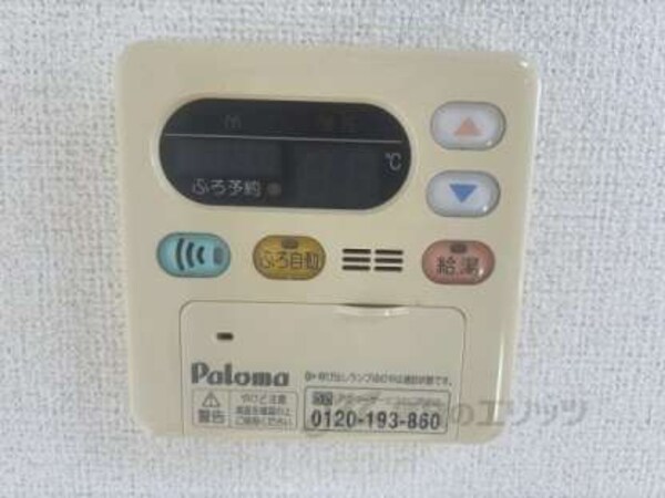 給湯器リモコン