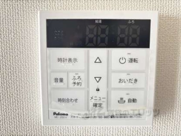 給湯器リモコン