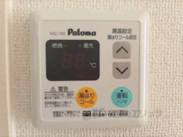 給湯器リモコン