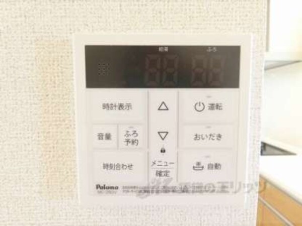 給湯器リモコン
