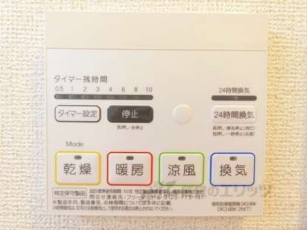 浴室乾燥機