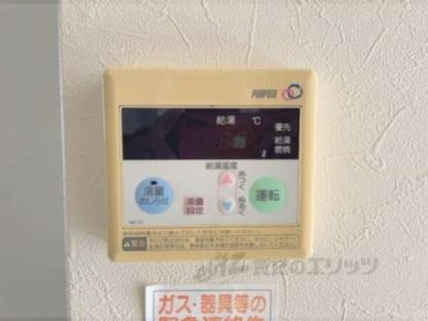 給湯器リモコン