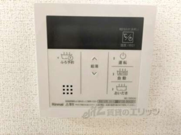 給湯器リモコン
