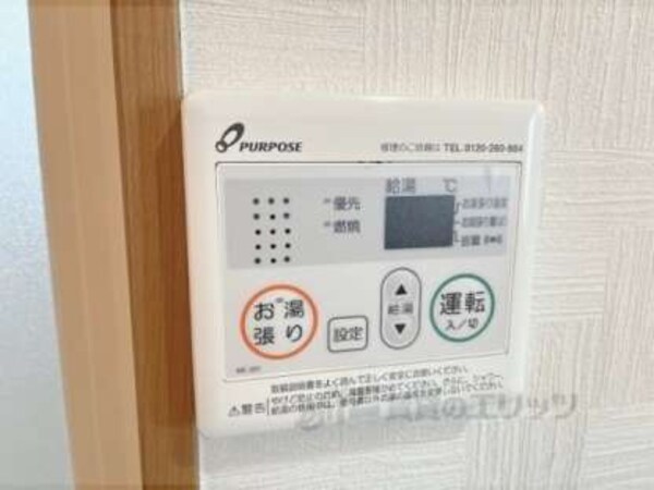 給湯器リモコン
