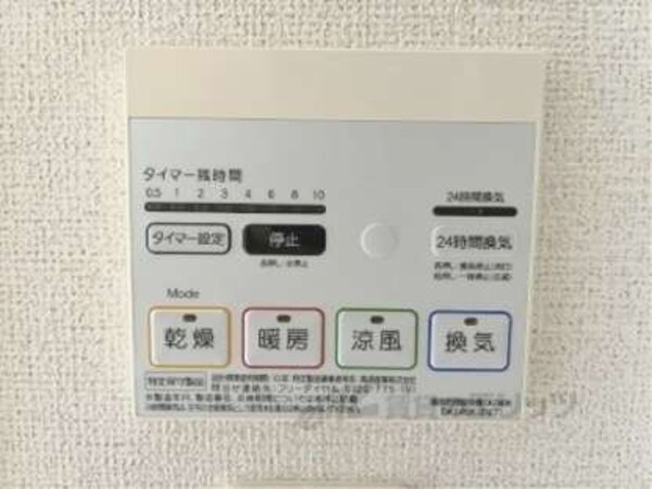 浴室乾燥機