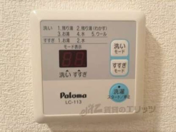 給湯器リモコン