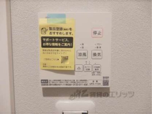 浴室乾燥機