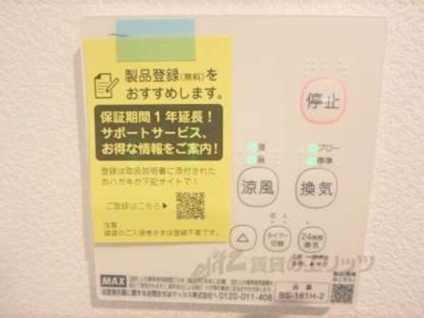 浴室乾燥機