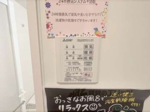 浴室乾燥機