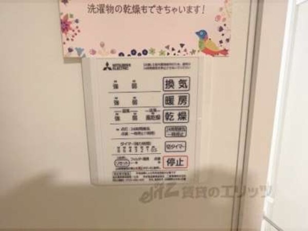 浴室乾燥機