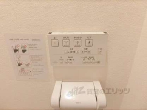 ウォシュレット