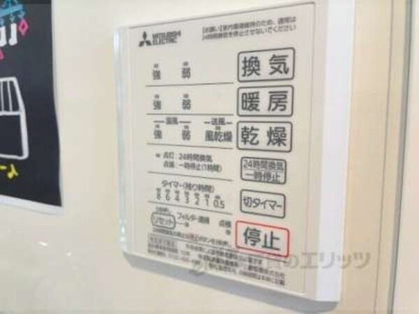 浴室乾燥機