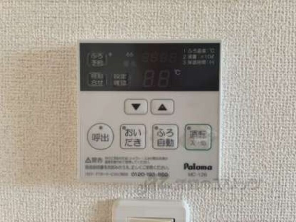 給湯器リモコン