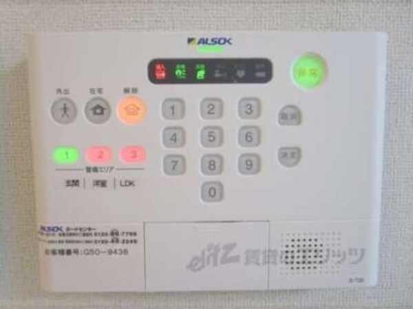 セキュリティー