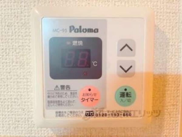 給湯器リモコン