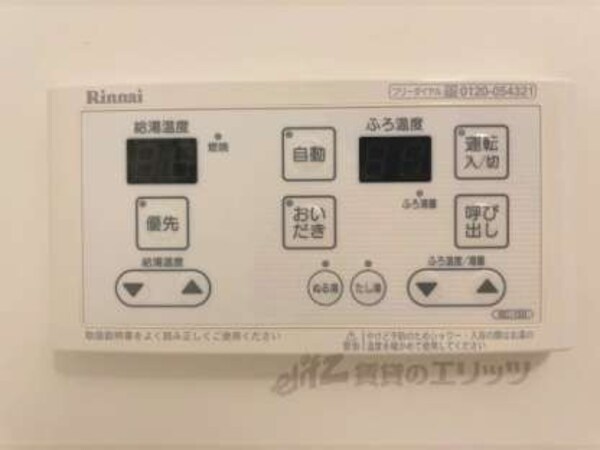給湯器リモコン