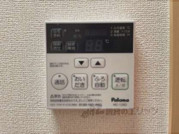 給湯器リモコン