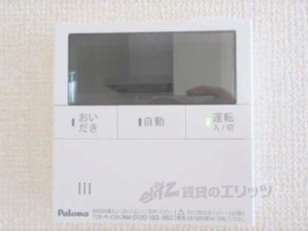 給湯器リモコン(リビング)