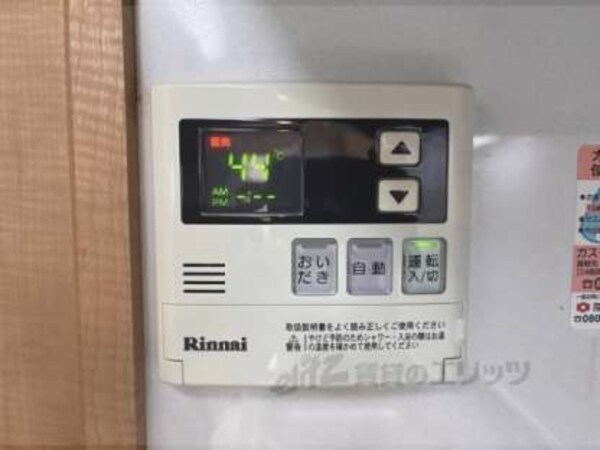 給湯器リモコン
