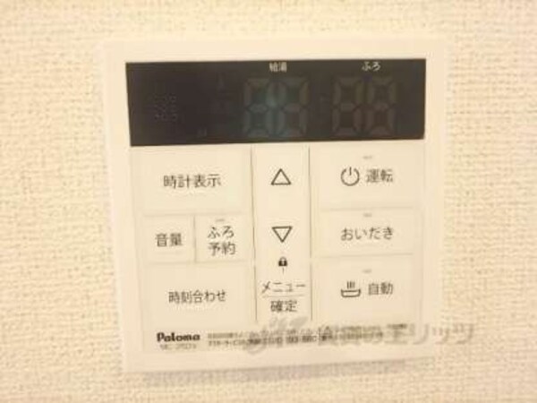 給湯器リモコン