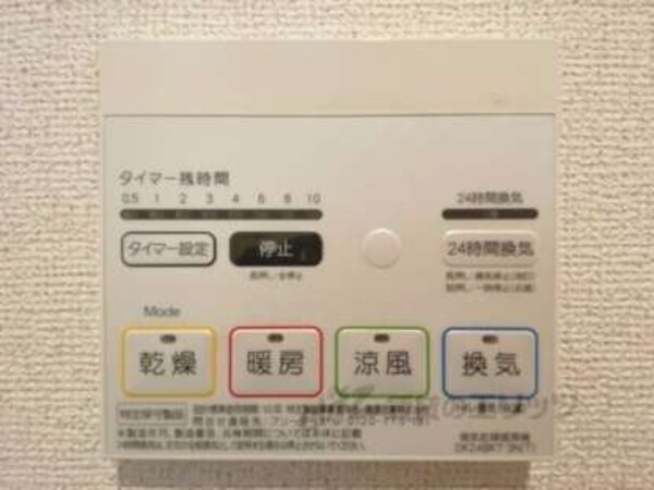 浴室乾燥機