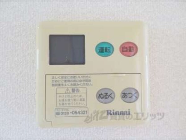給湯器リモコン